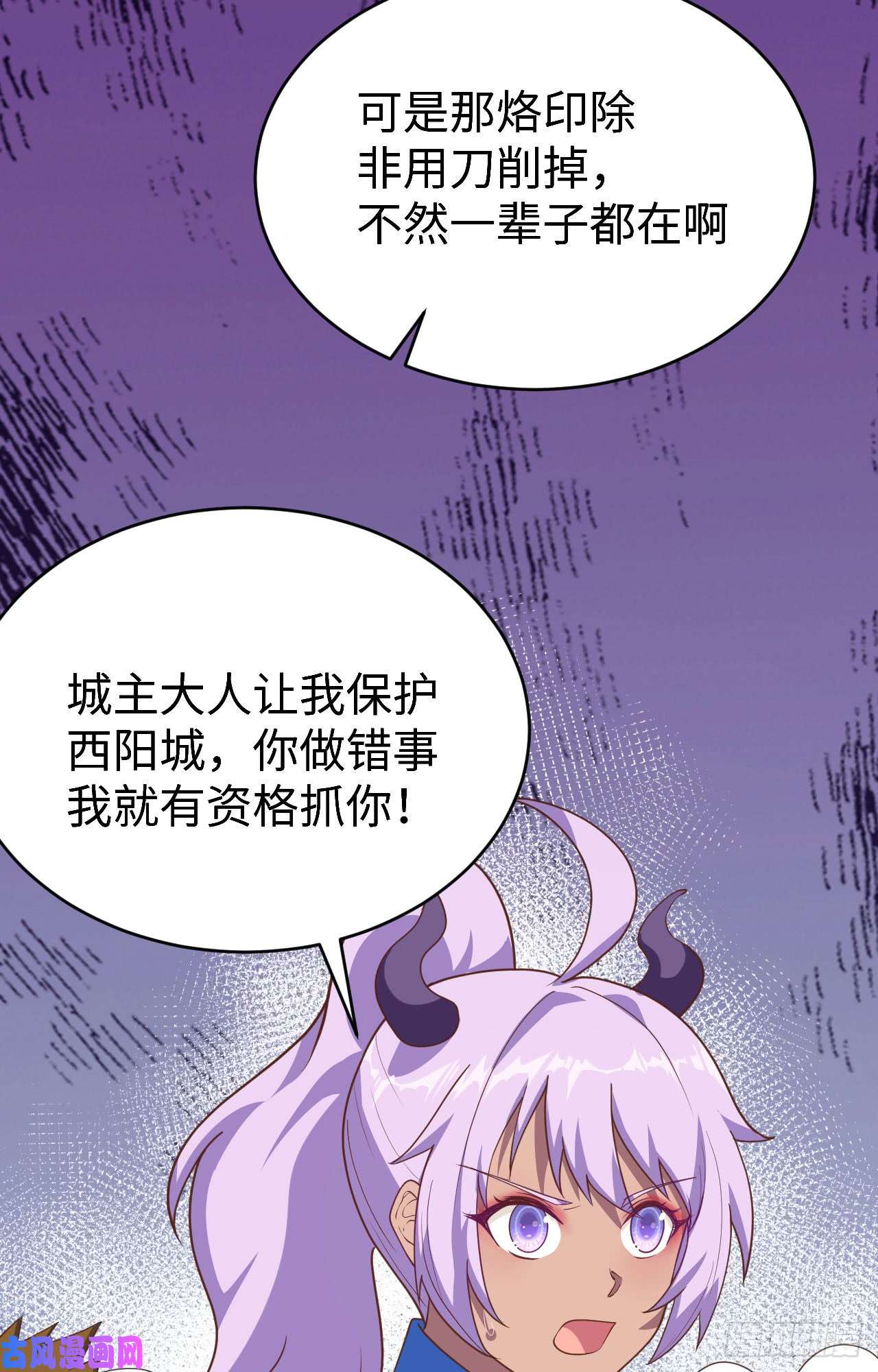 从今天开始当城主145 蒂丝的烦恼