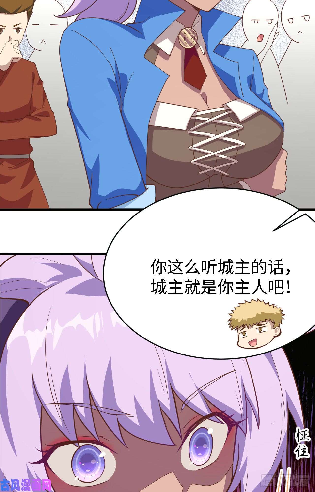 从今天开始当城主145 蒂丝的烦恼