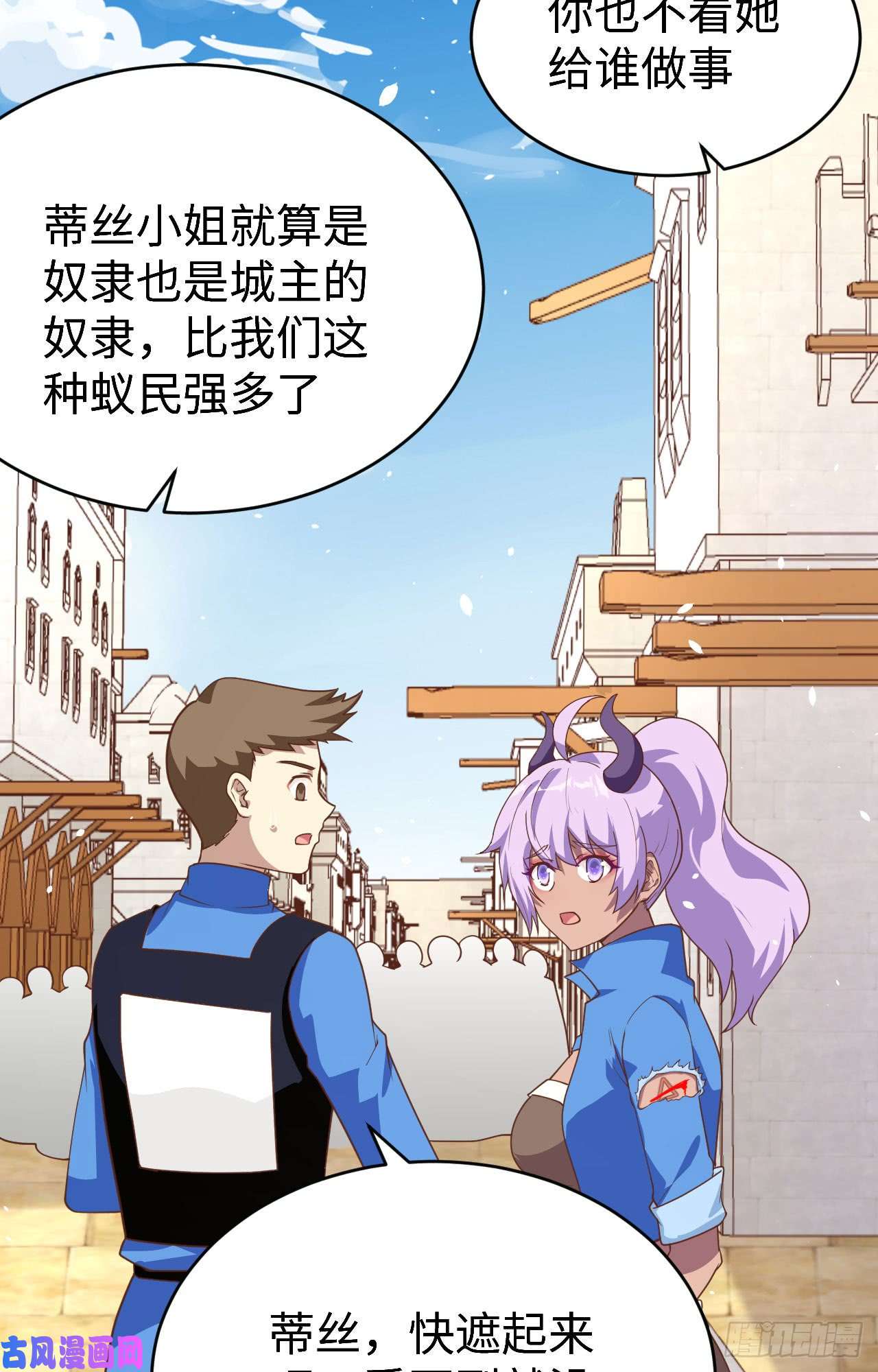 从今天开始当城主145 蒂丝的烦恼