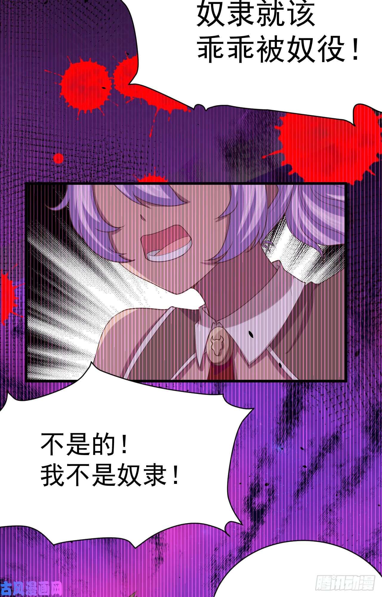 从今天开始当城主145 蒂丝的烦恼