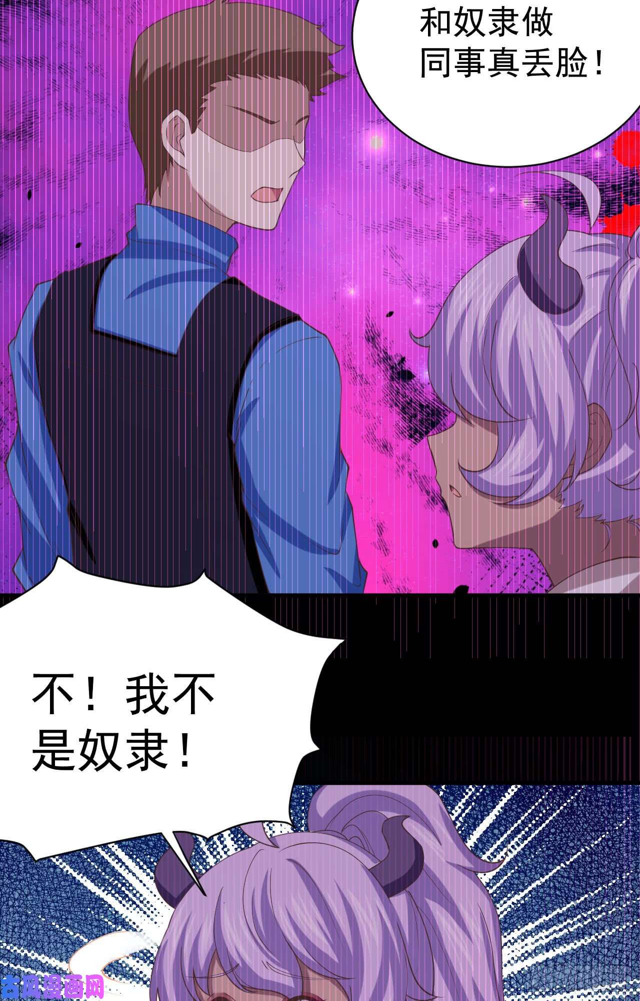 从今天开始当城主145 蒂丝的烦恼