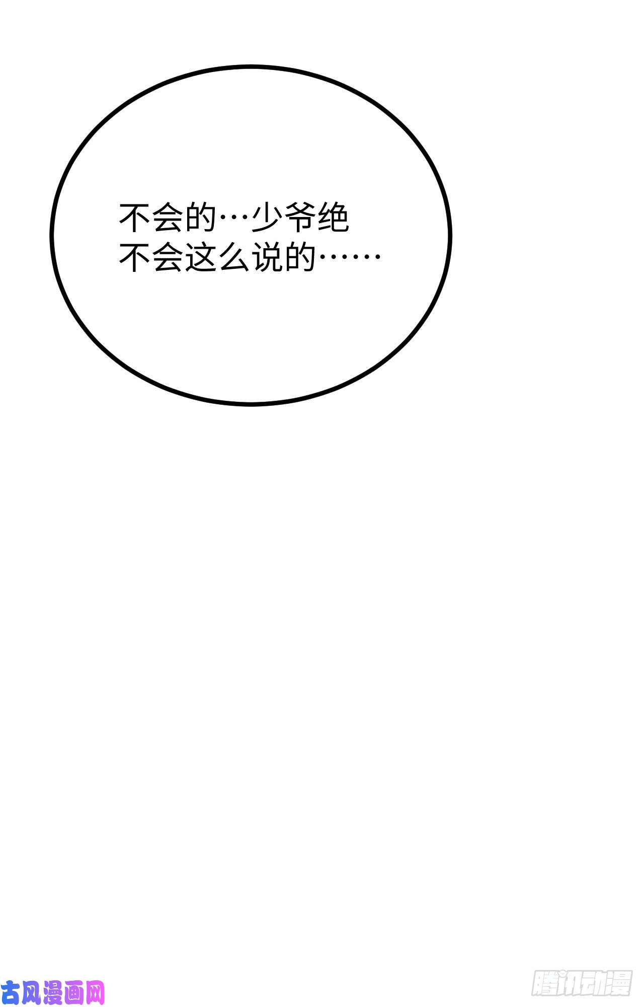 从今天开始当城主145 蒂丝的烦恼
