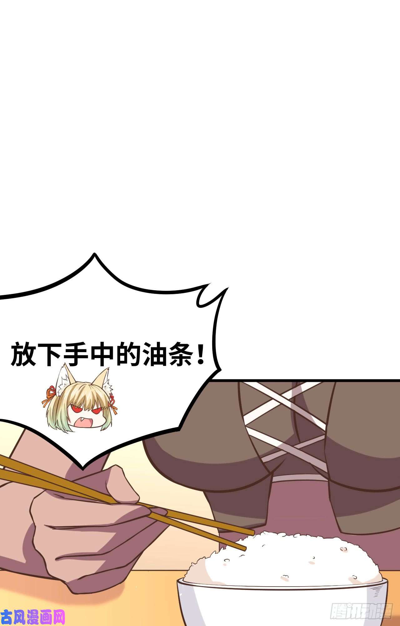 从今天开始当城主145 蒂丝的烦恼