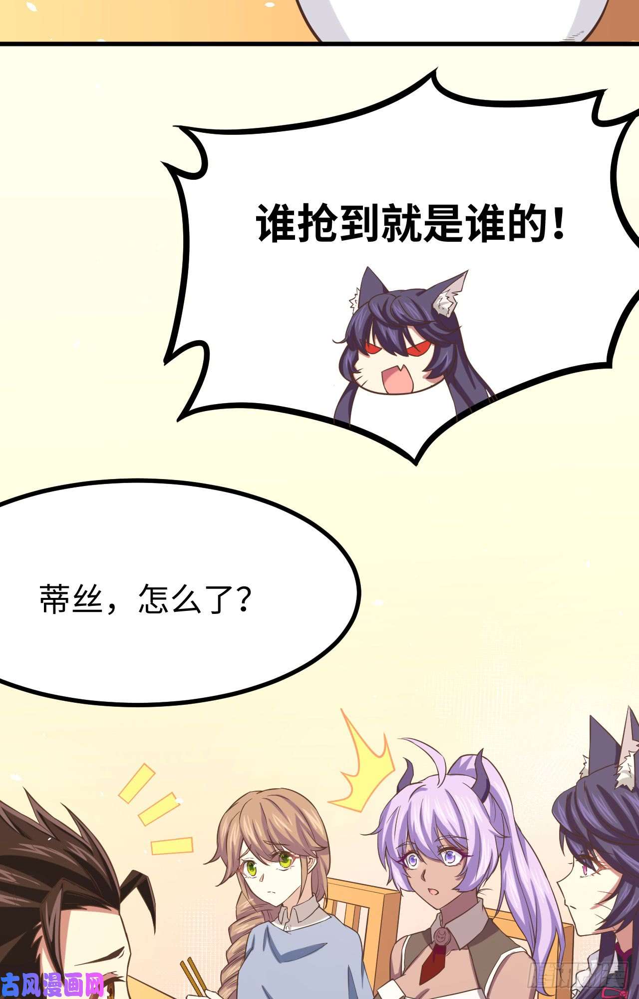 从今天开始当城主145 蒂丝的烦恼