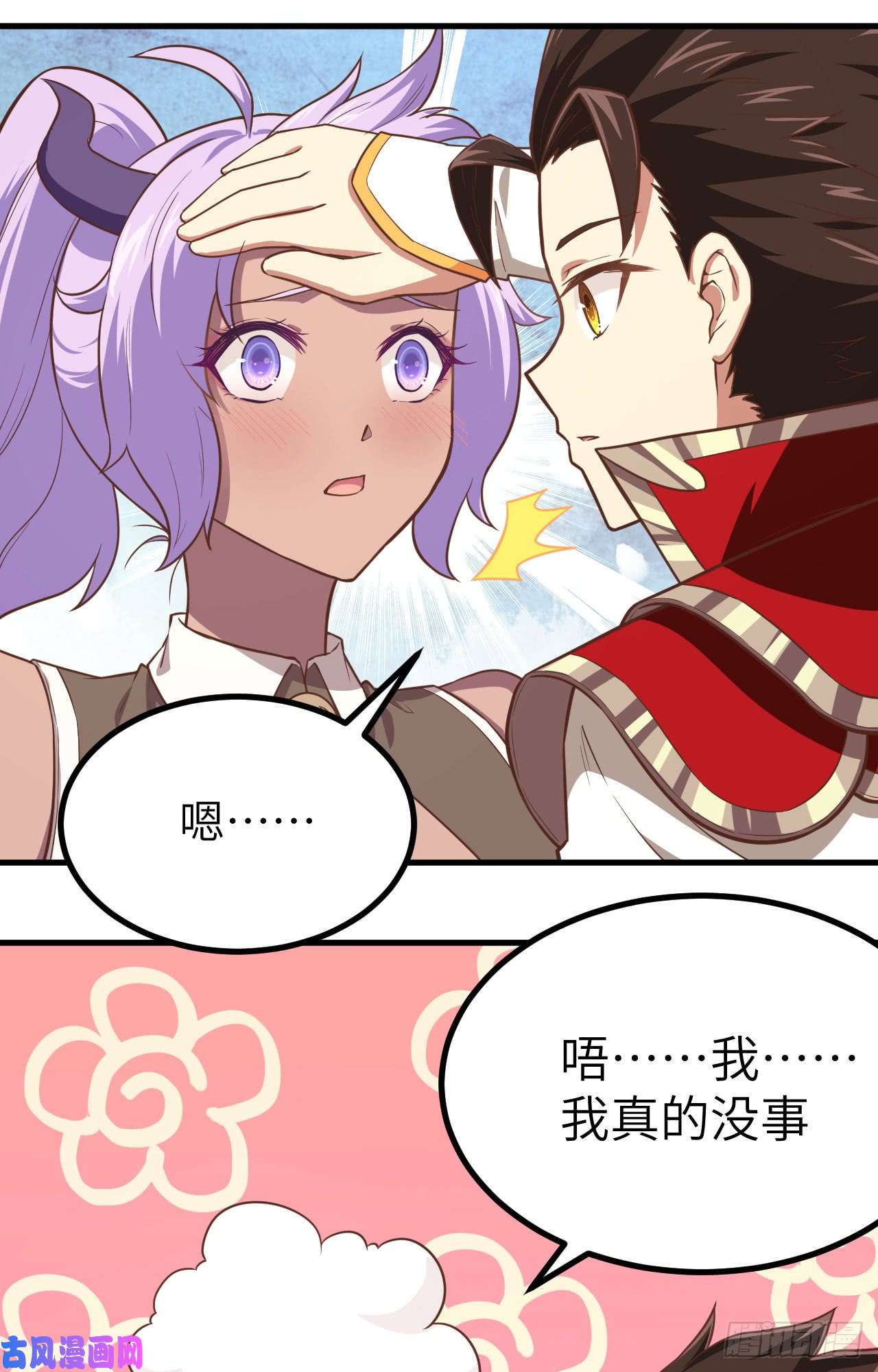 从今天开始当城主145 蒂丝的烦恼