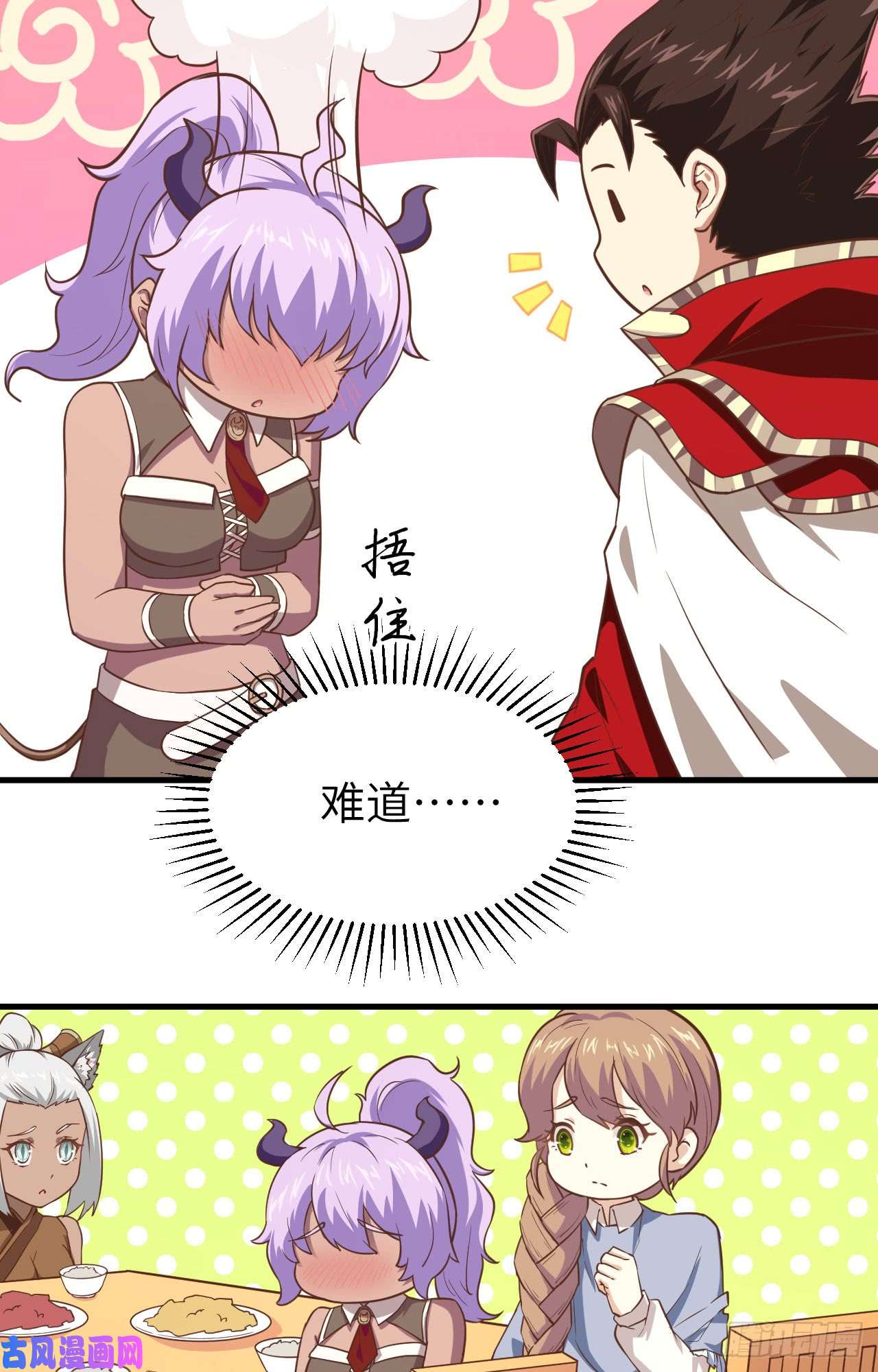 从今天开始当城主145 蒂丝的烦恼