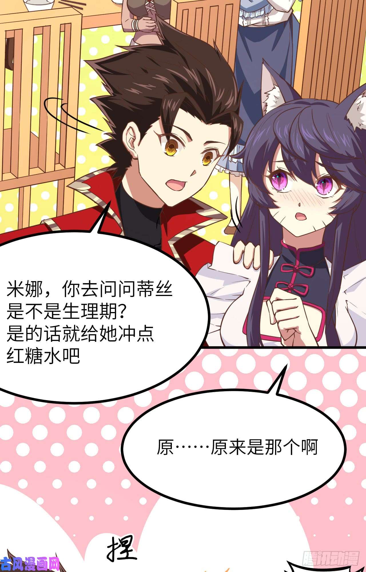 从今天开始当城主145 蒂丝的烦恼
