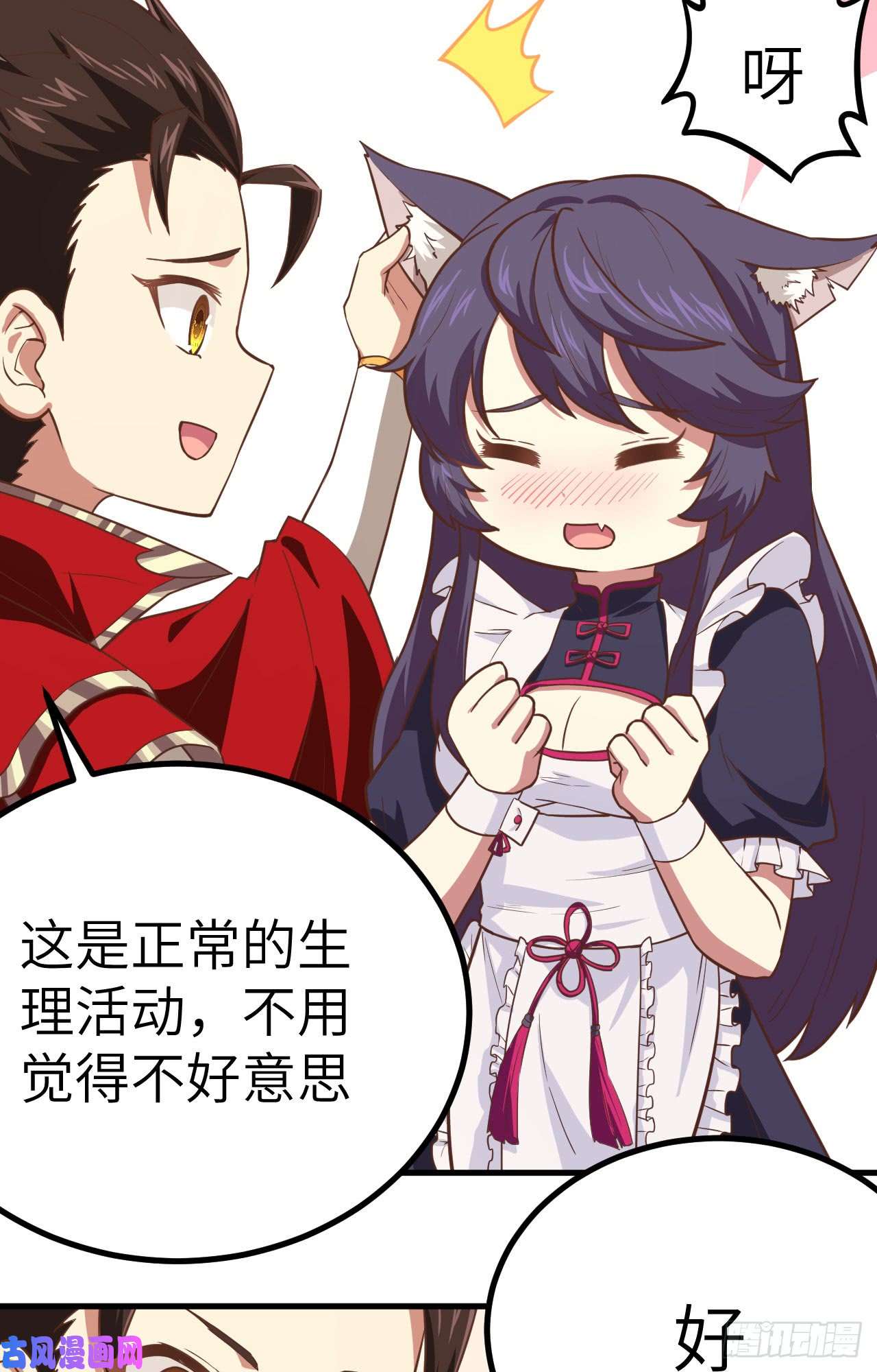 从今天开始当城主145 蒂丝的烦恼