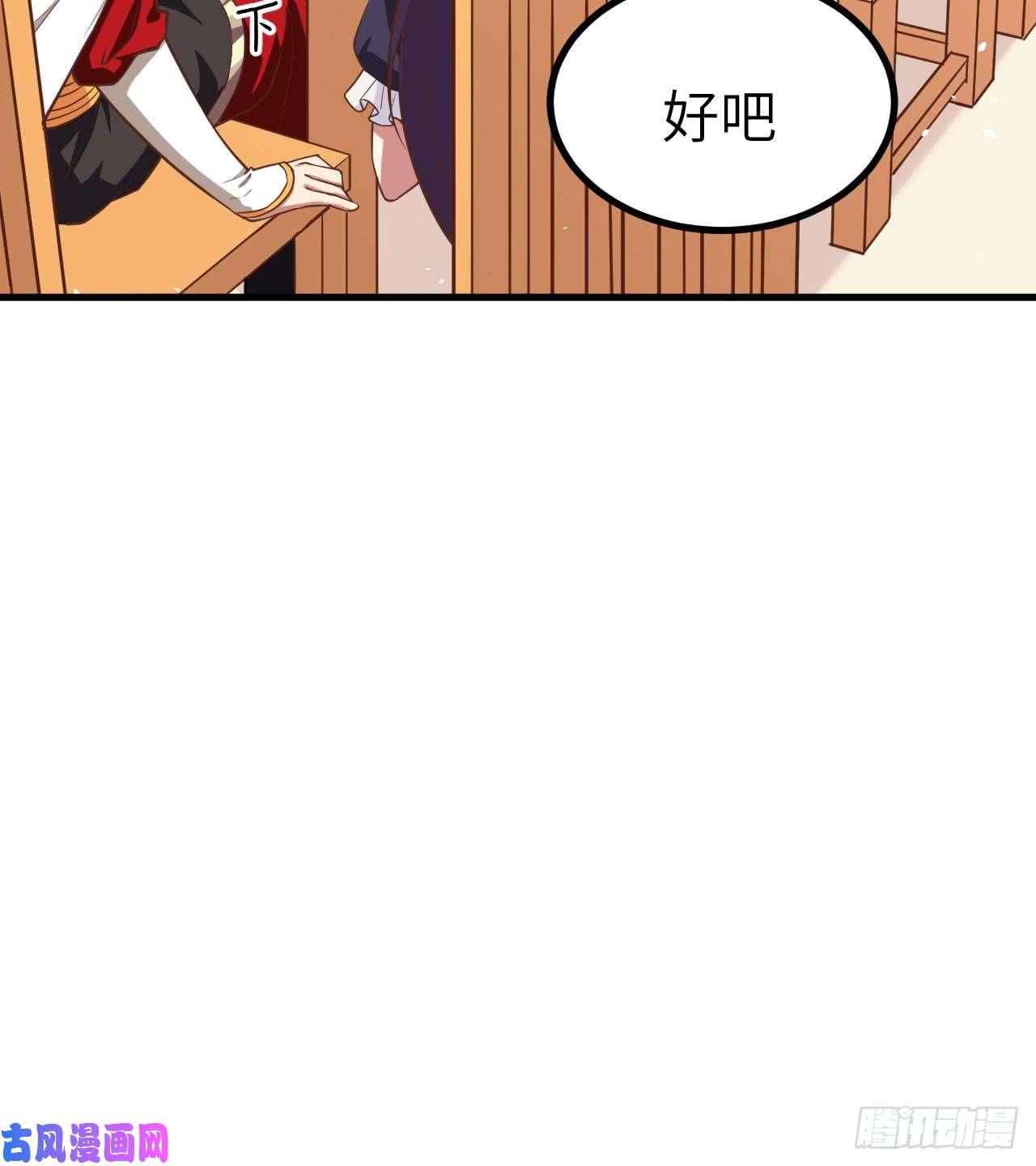 从今天开始当城主145 蒂丝的烦恼