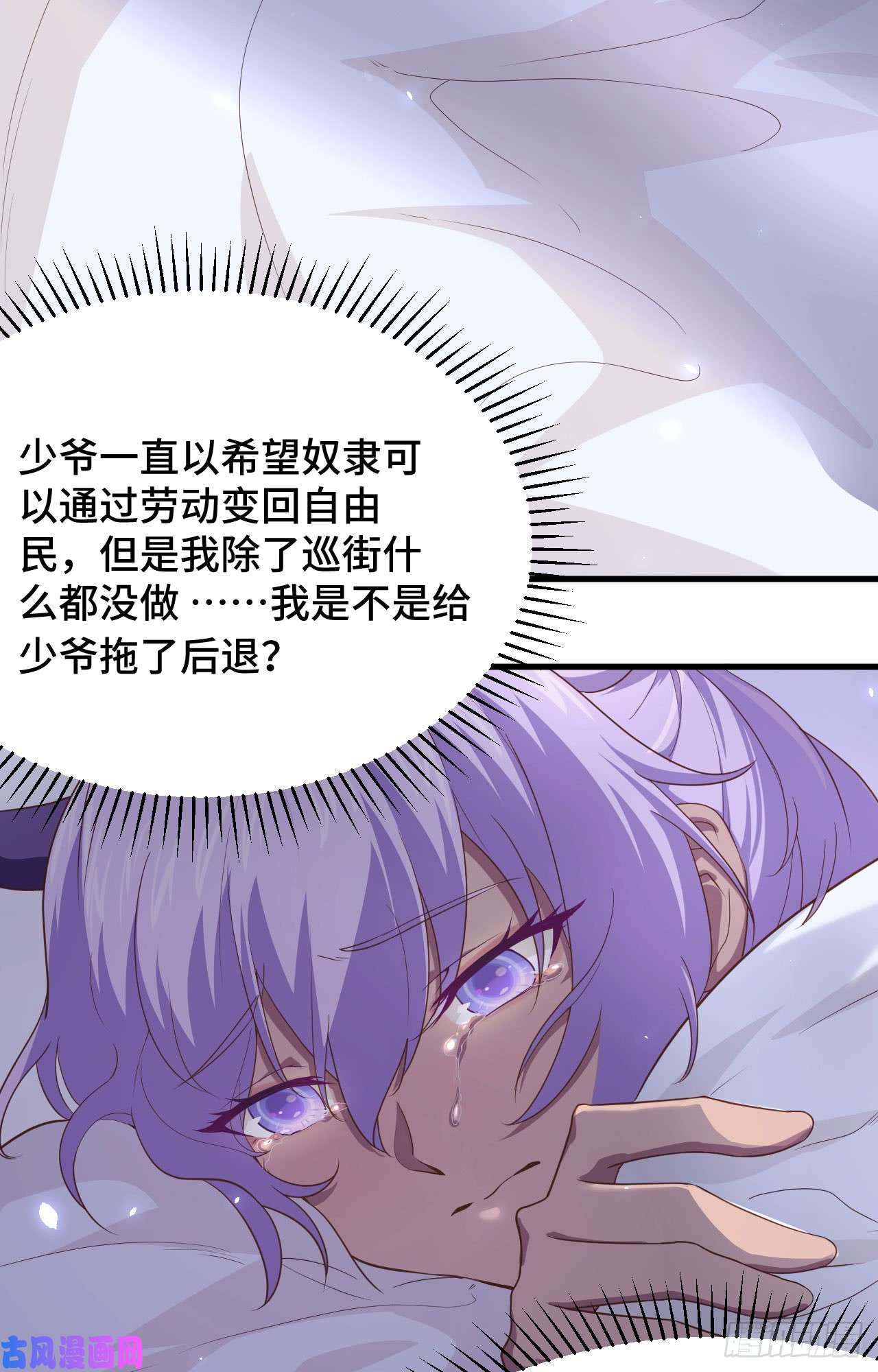 从今天开始当城主145 蒂丝的烦恼
