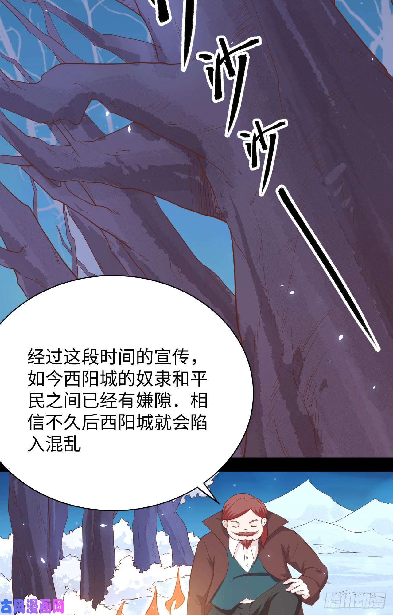从今天开始当城主145 蒂丝的烦恼