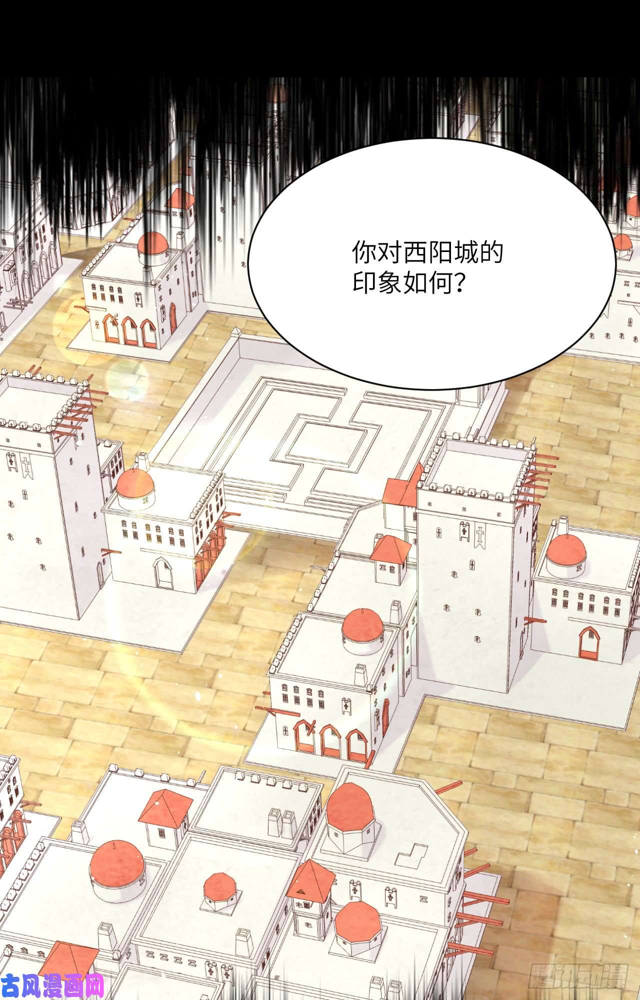 从今天开始当城主145 蒂丝的烦恼