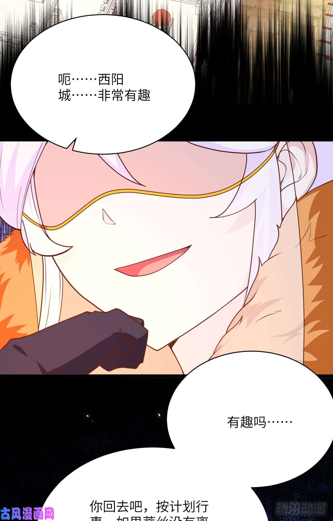 从今天开始当城主145 蒂丝的烦恼