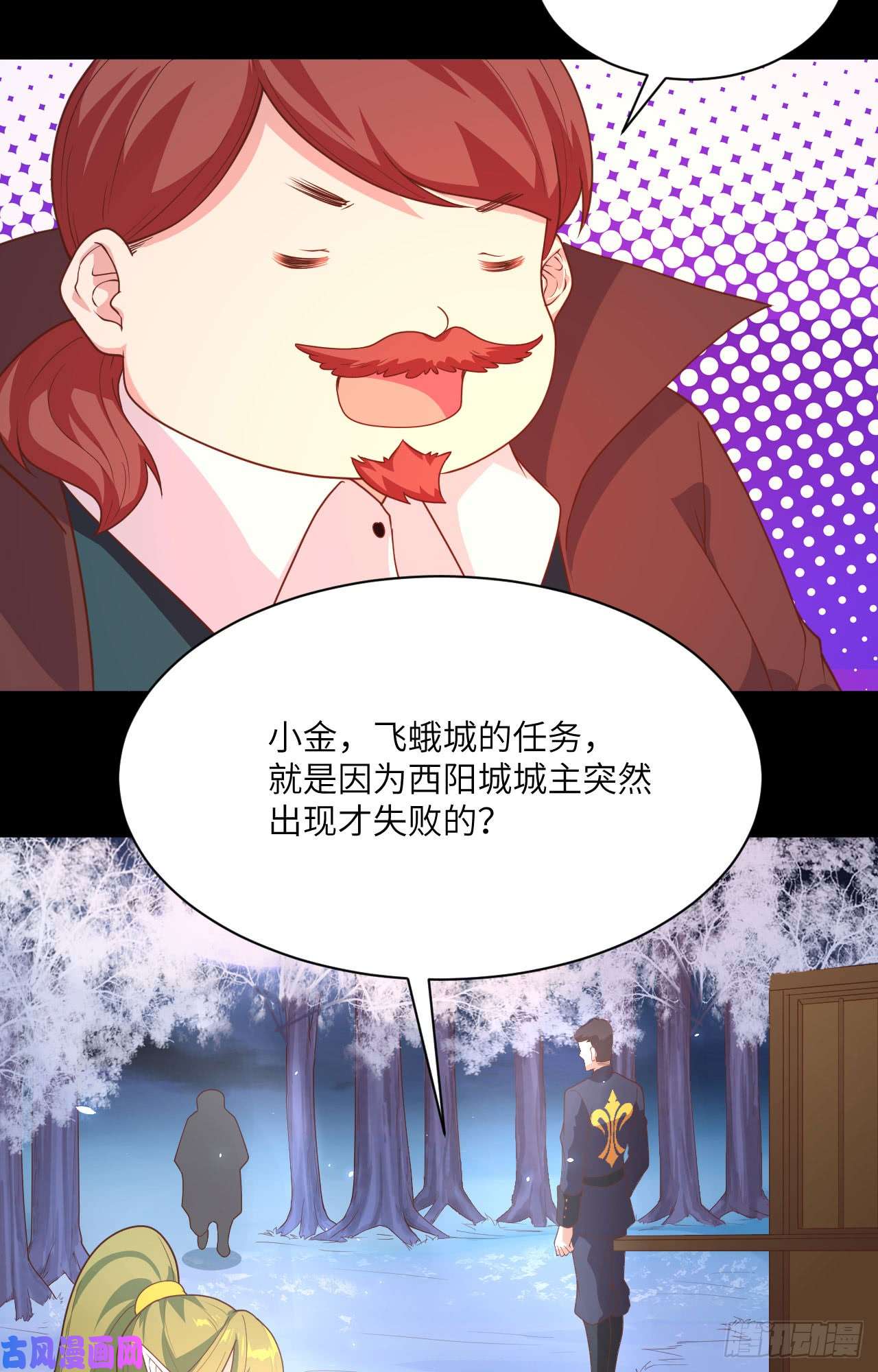 从今天开始当城主145 蒂丝的烦恼