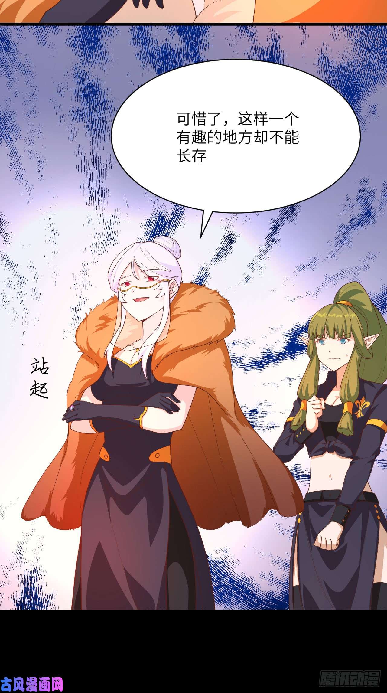 从今天开始当城主145 蒂丝的烦恼