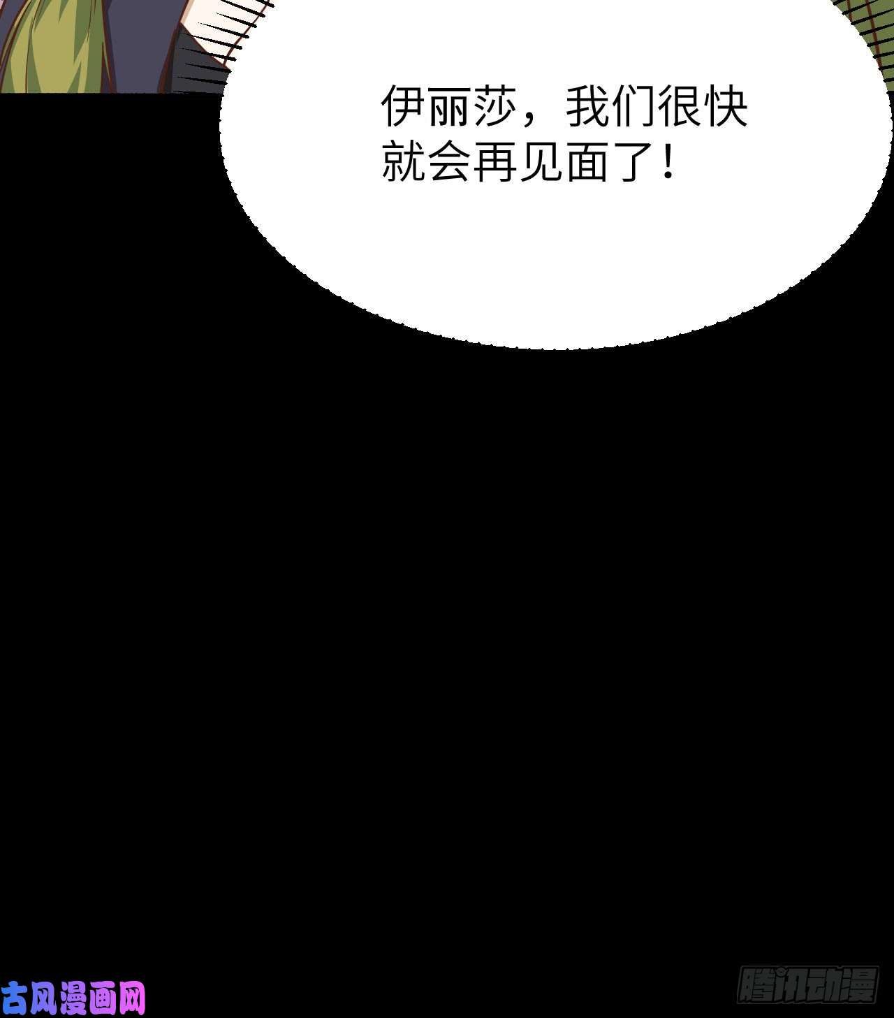 从今天开始当城主145 蒂丝的烦恼