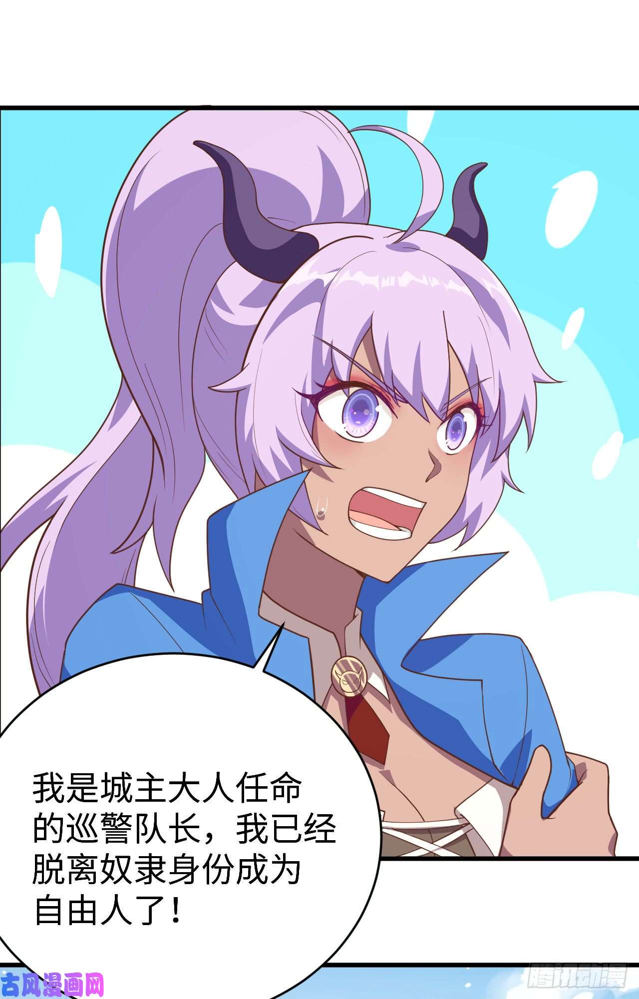 从今天开始当城主145 蒂丝的烦恼