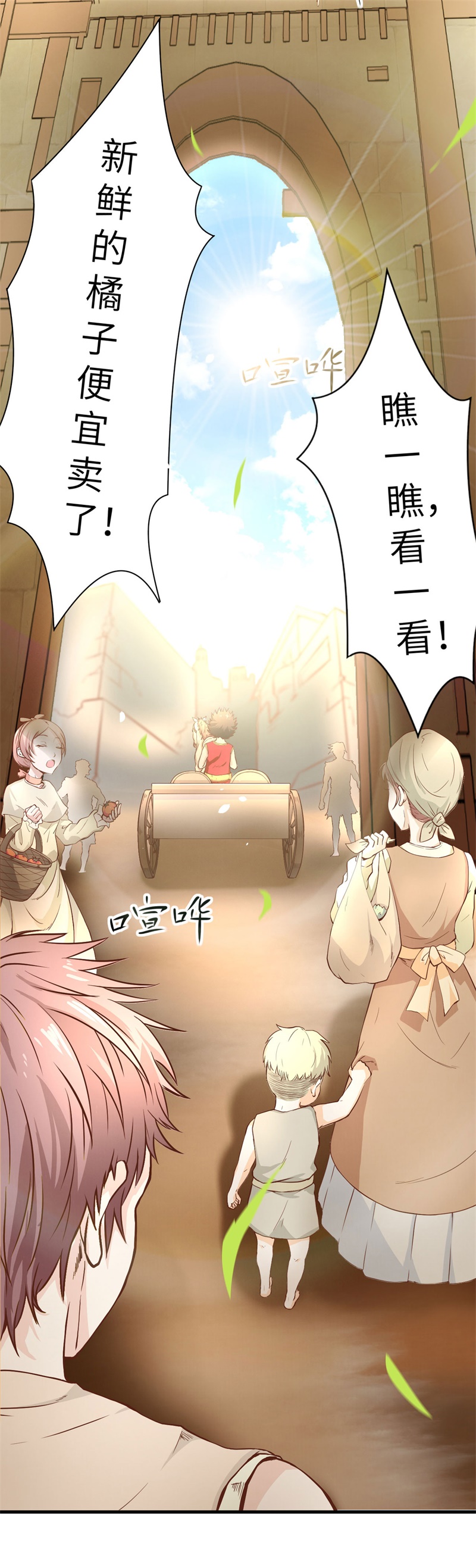 从今天开始当城主001 少年，快来当城主吧