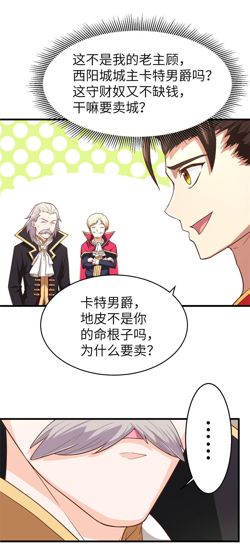 从今天开始当城主001 少年，快来当城主吧