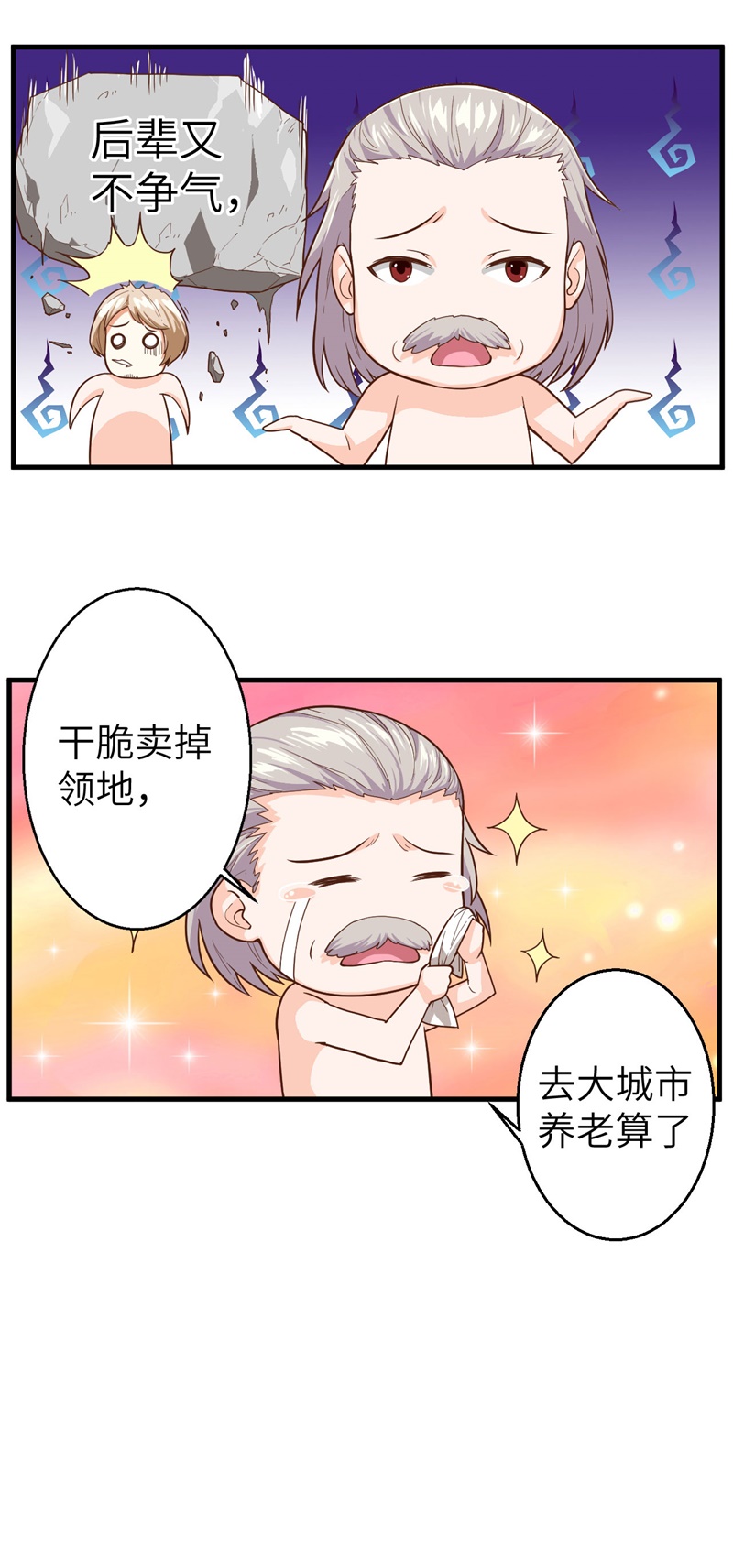 从今天开始当城主001 少年，快来当城主吧