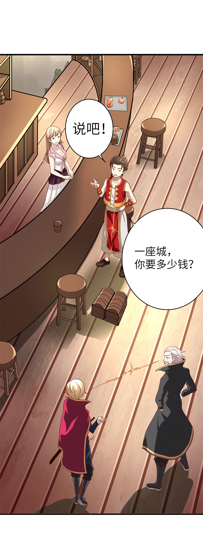 从今天开始当城主001 少年，快来当城主吧