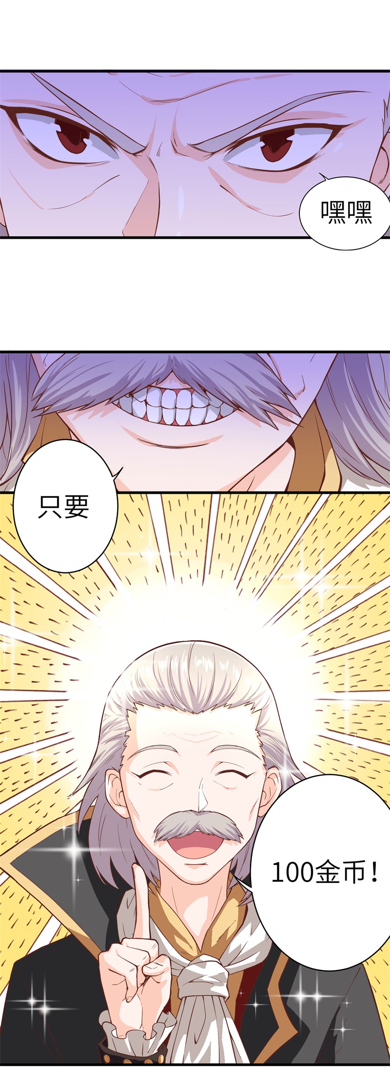 从今天开始当城主001 少年，快来当城主吧