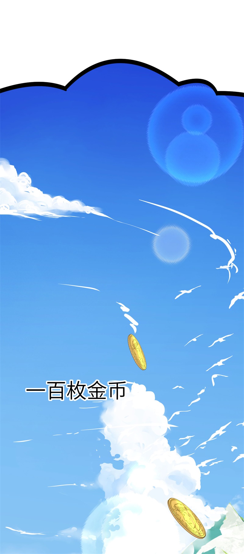 从今天开始当城主001 少年，快来当城主吧