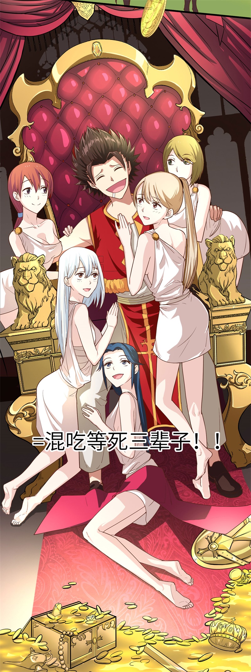从今天开始当城主001 少年，快来当城主吧