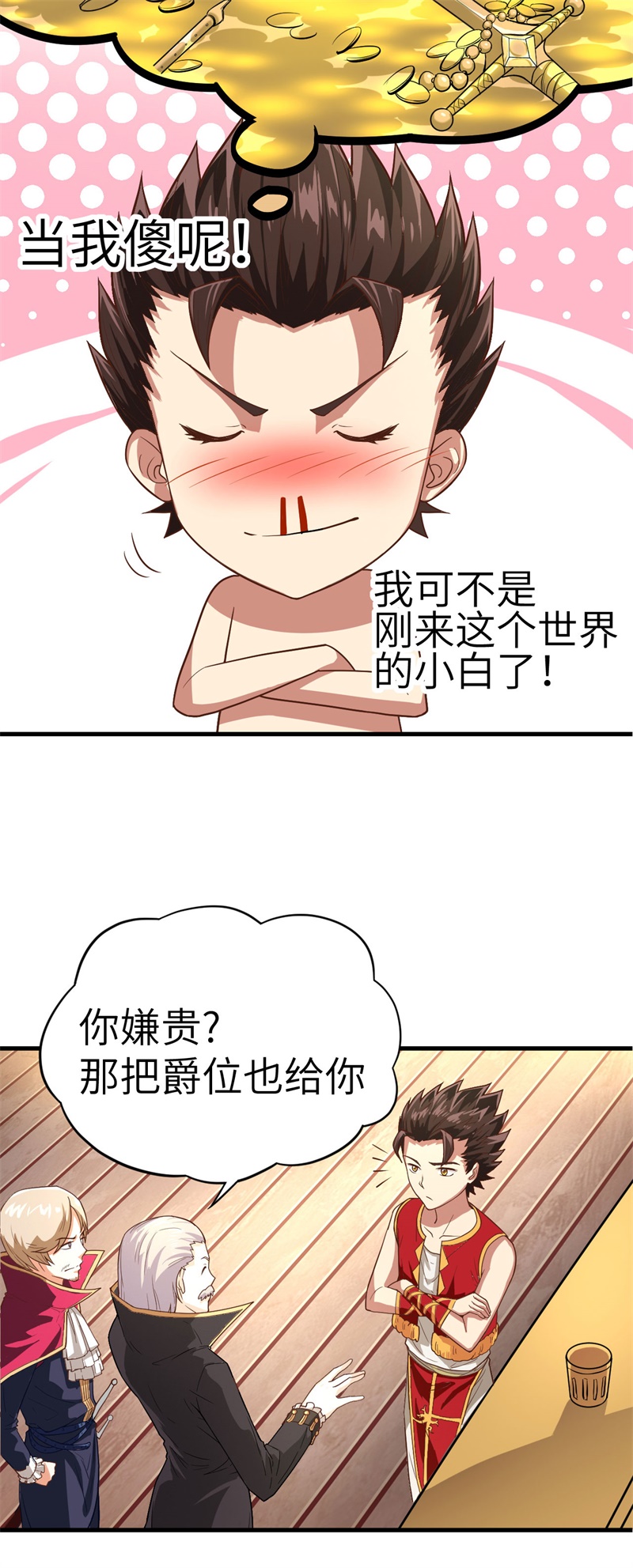 从今天开始当城主001 少年，快来当城主吧