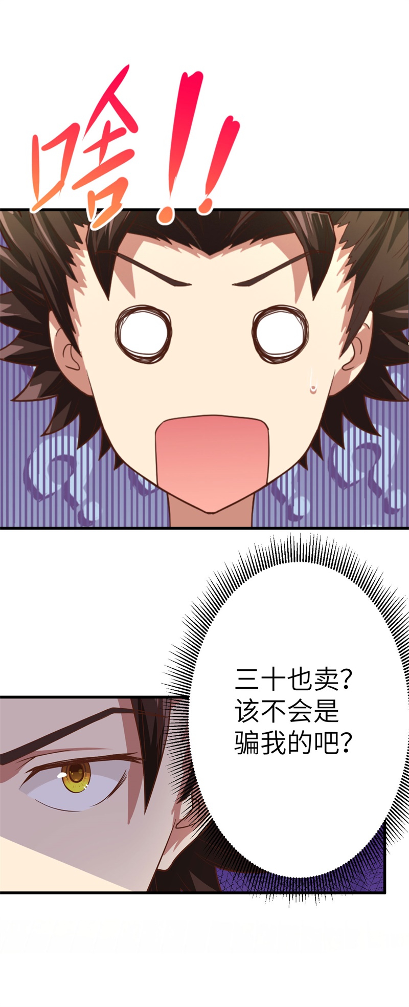 从今天开始当城主001 少年，快来当城主吧