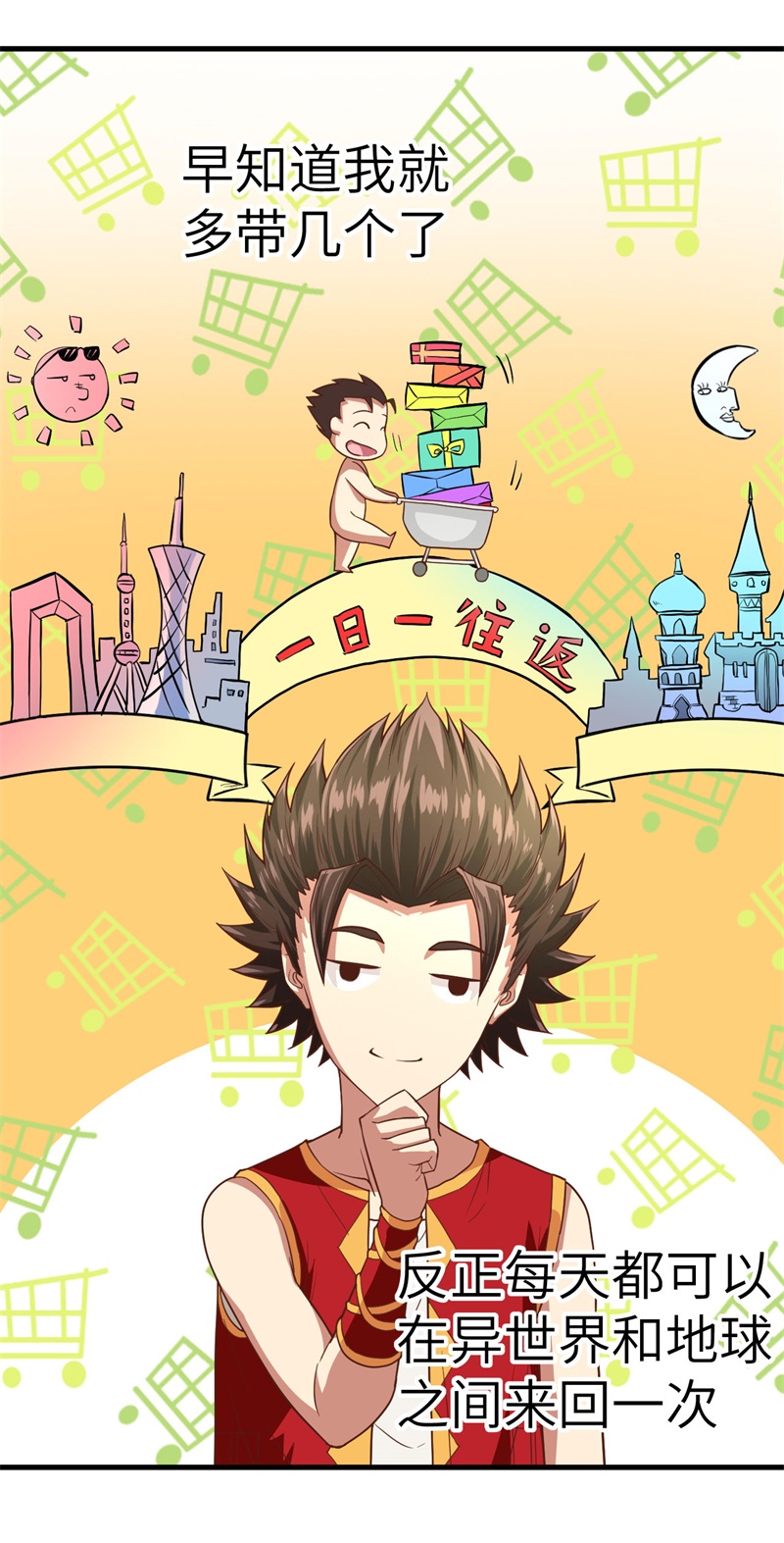 从今天开始当城主001 少年，快来当城主吧