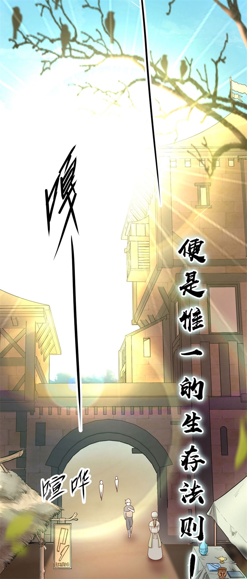 从今天开始当城主001 少年，快来当城主吧