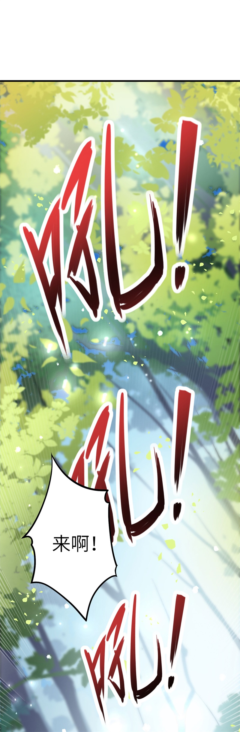 从今天开始当城主008 禽兽！放开那女孩！