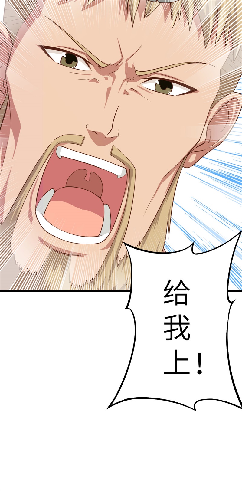 从今天开始当城主008 禽兽！放开那女孩！