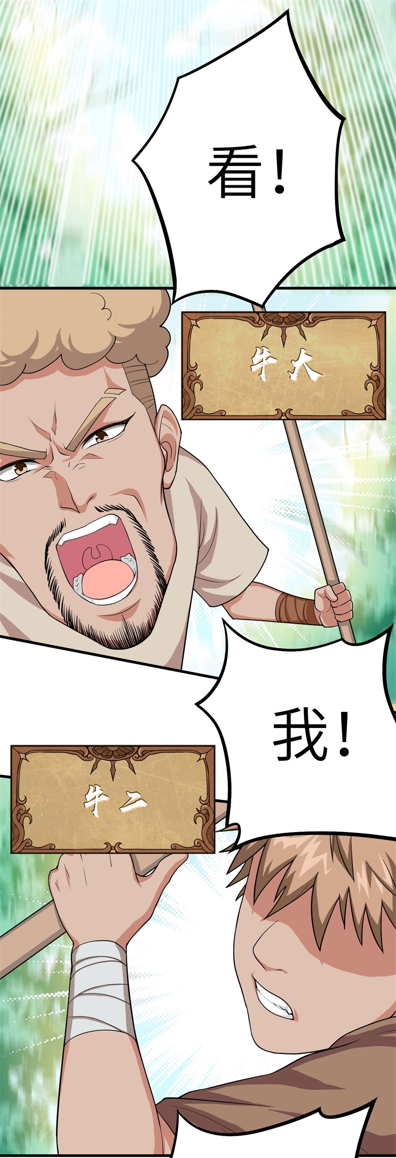 从今天开始当城主008 禽兽！放开那女孩！