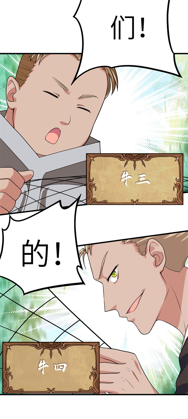 从今天开始当城主008 禽兽！放开那女孩！