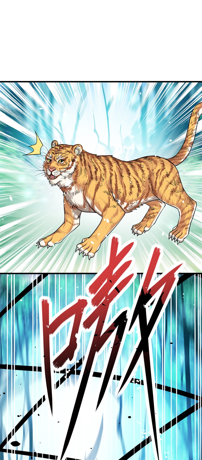 从今天开始当城主008 禽兽！放开那女孩！