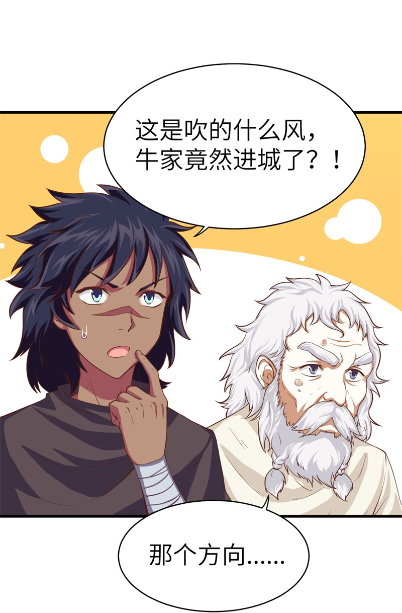 从今天开始当城主008 禽兽！放开那女孩！