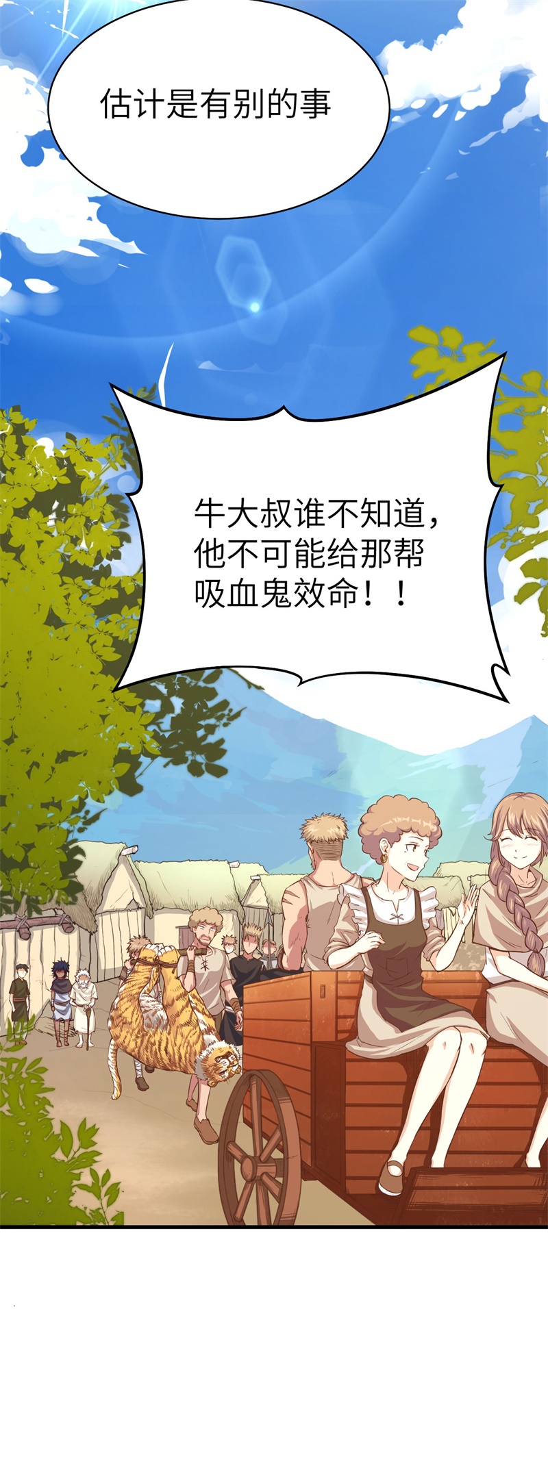 从今天开始当城主008 禽兽！放开那女孩！