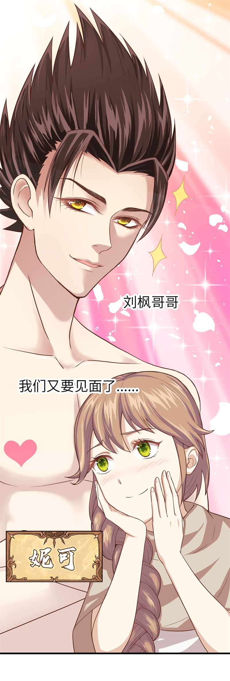 从今天开始当城主008 禽兽！放开那女孩！