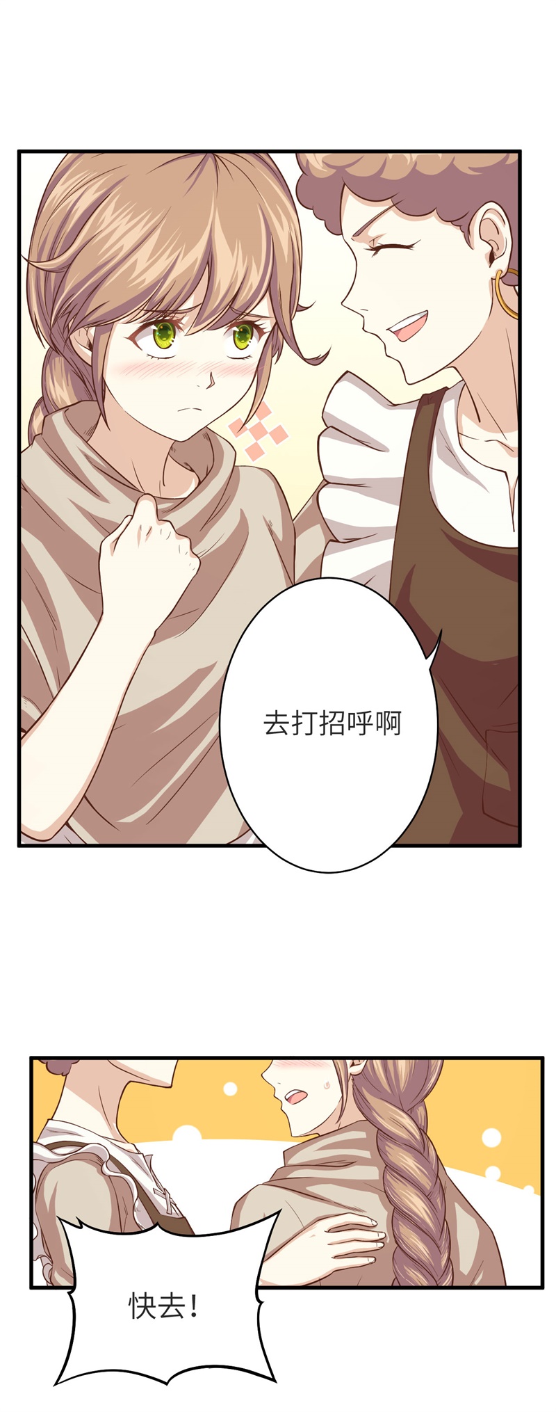 从今天开始当城主008 禽兽！放开那女孩！