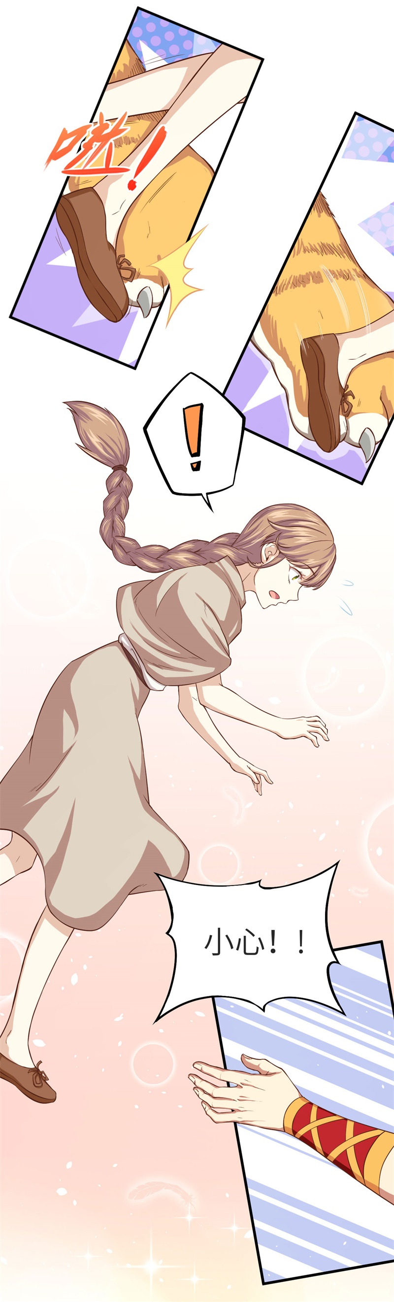 从今天开始当城主008 禽兽！放开那女孩！