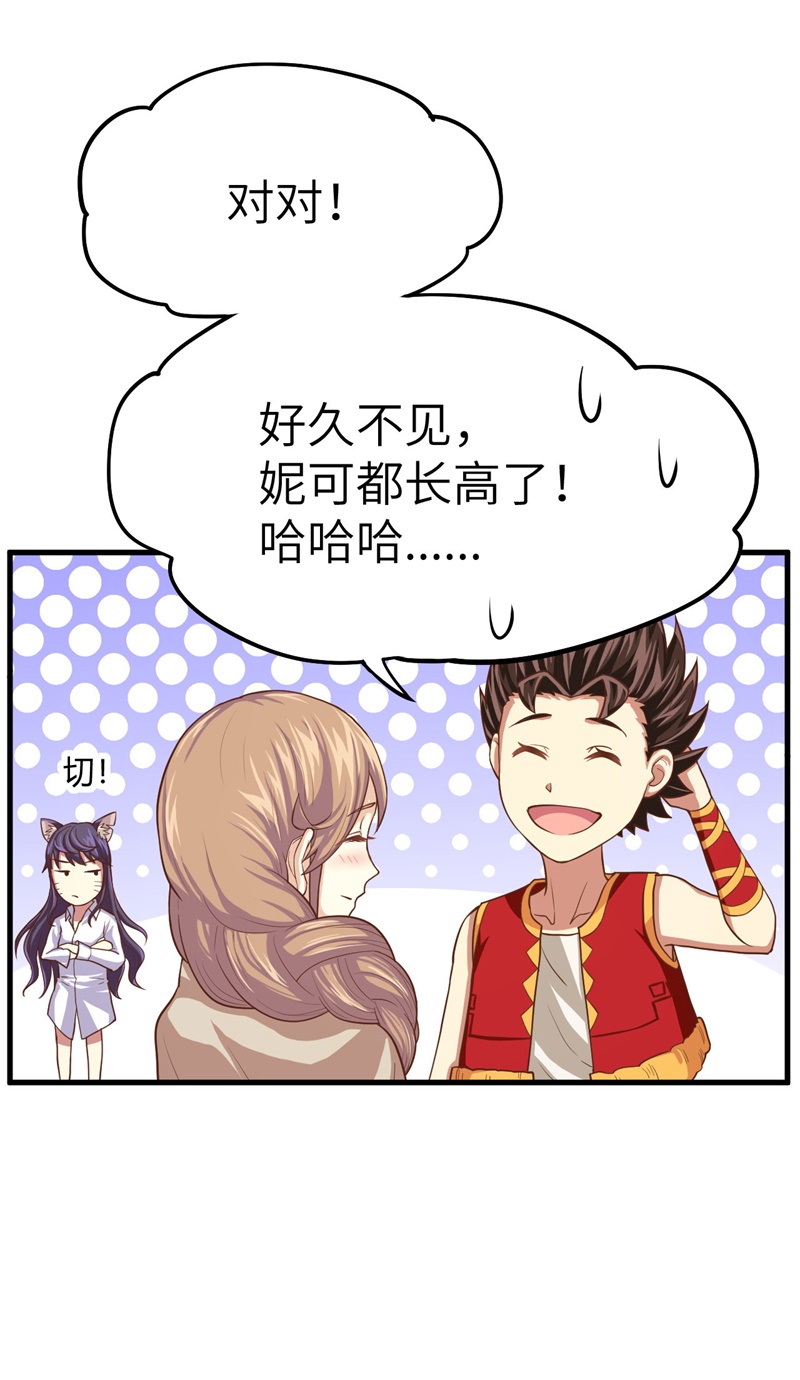 从今天开始当城主008 禽兽！放开那女孩！