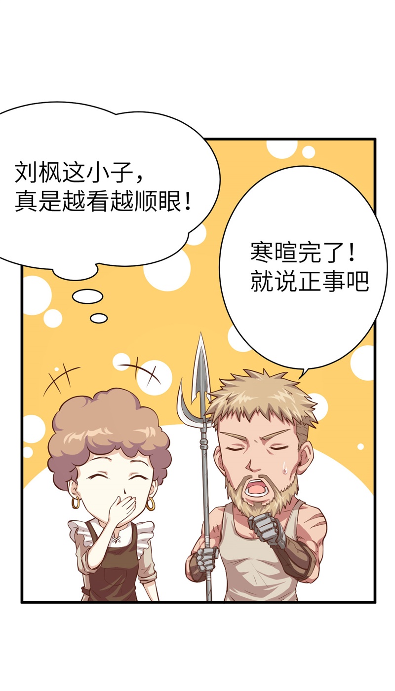 从今天开始当城主008 禽兽！放开那女孩！