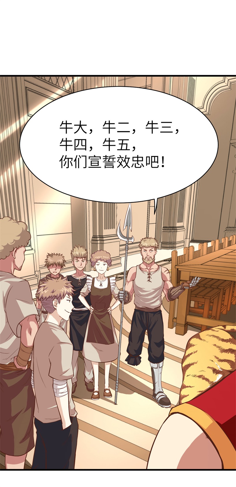 从今天开始当城主008 禽兽！放开那女孩！