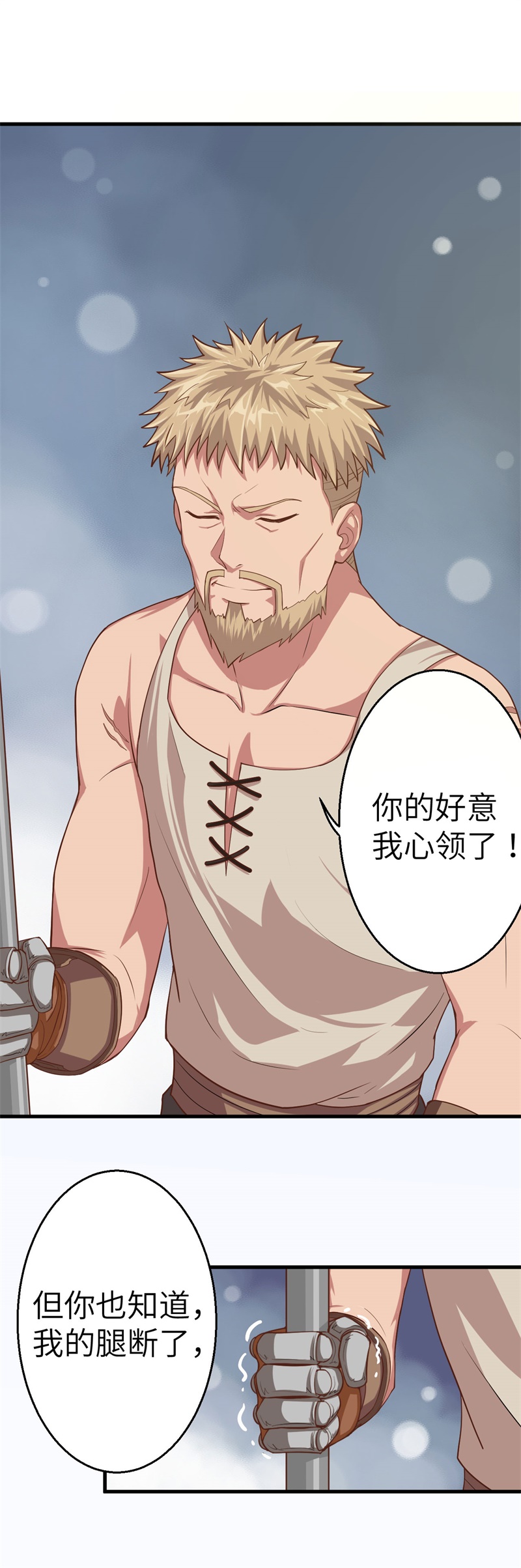 从今天开始当城主008 禽兽！放开那女孩！