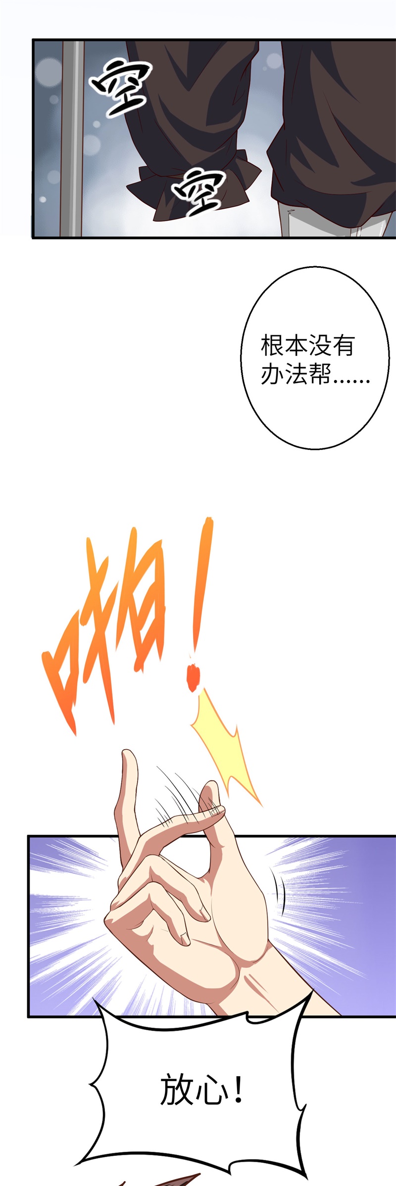 从今天开始当城主008 禽兽！放开那女孩！