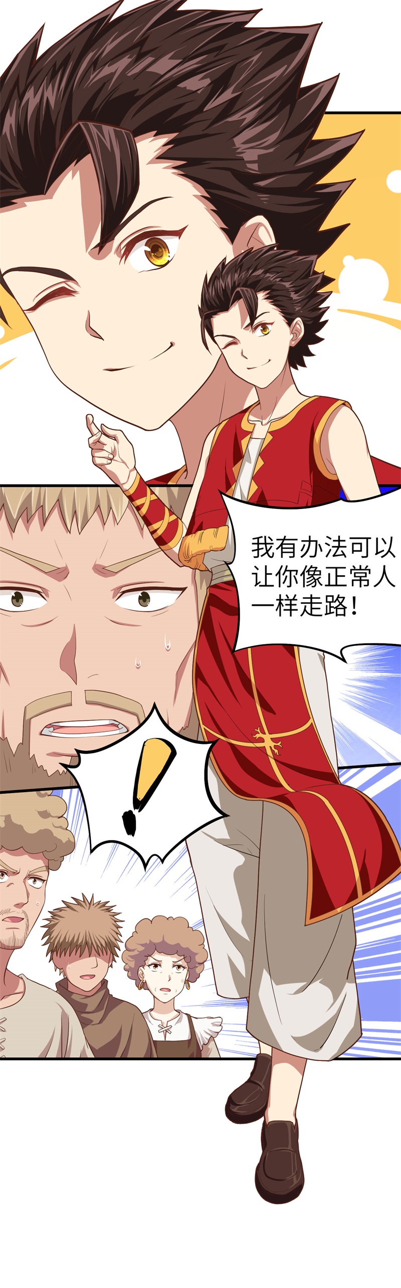 从今天开始当城主008 禽兽！放开那女孩！