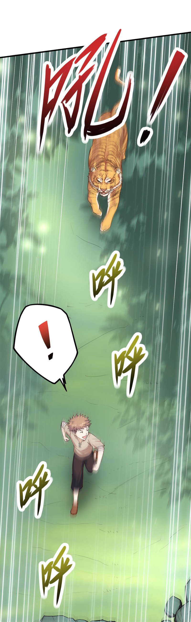 从今天开始当城主008 禽兽！放开那女孩！