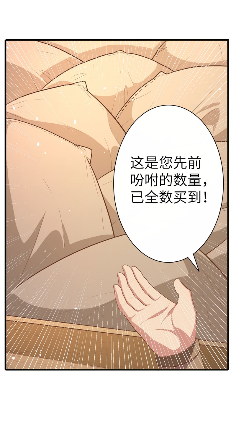 从今天开始当城主014 少爷，您的粮到了！